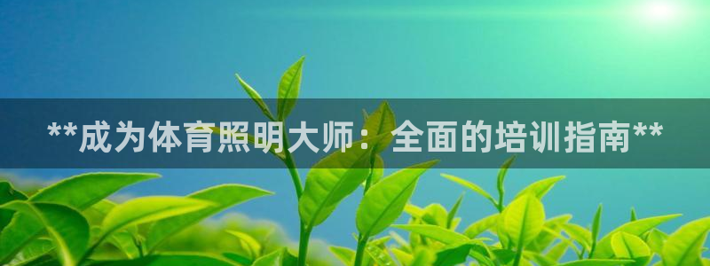 耀世平台开户联4.8.7.7.8.4他系稳定吗